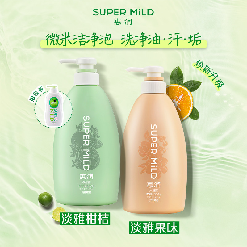 【秒杀】惠润果味香沐浴露590ml清洁滋润保湿持久留香日本进口