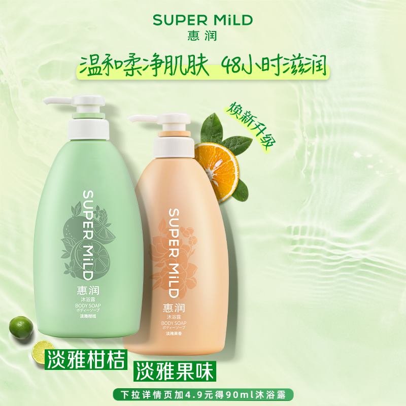 惠润果味沐浴露持续留香清爽顺滑滋润保湿沐浴乳590ml