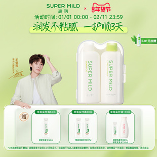 惠润绿野洗护随身套装绿野芳香洗发露50ml+护发素50ml