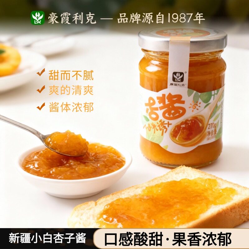 [豪霞利克]杏子酱黄杏果酱新疆特产酸甜涂抹冲饮奶茶面包烘焙酸奶