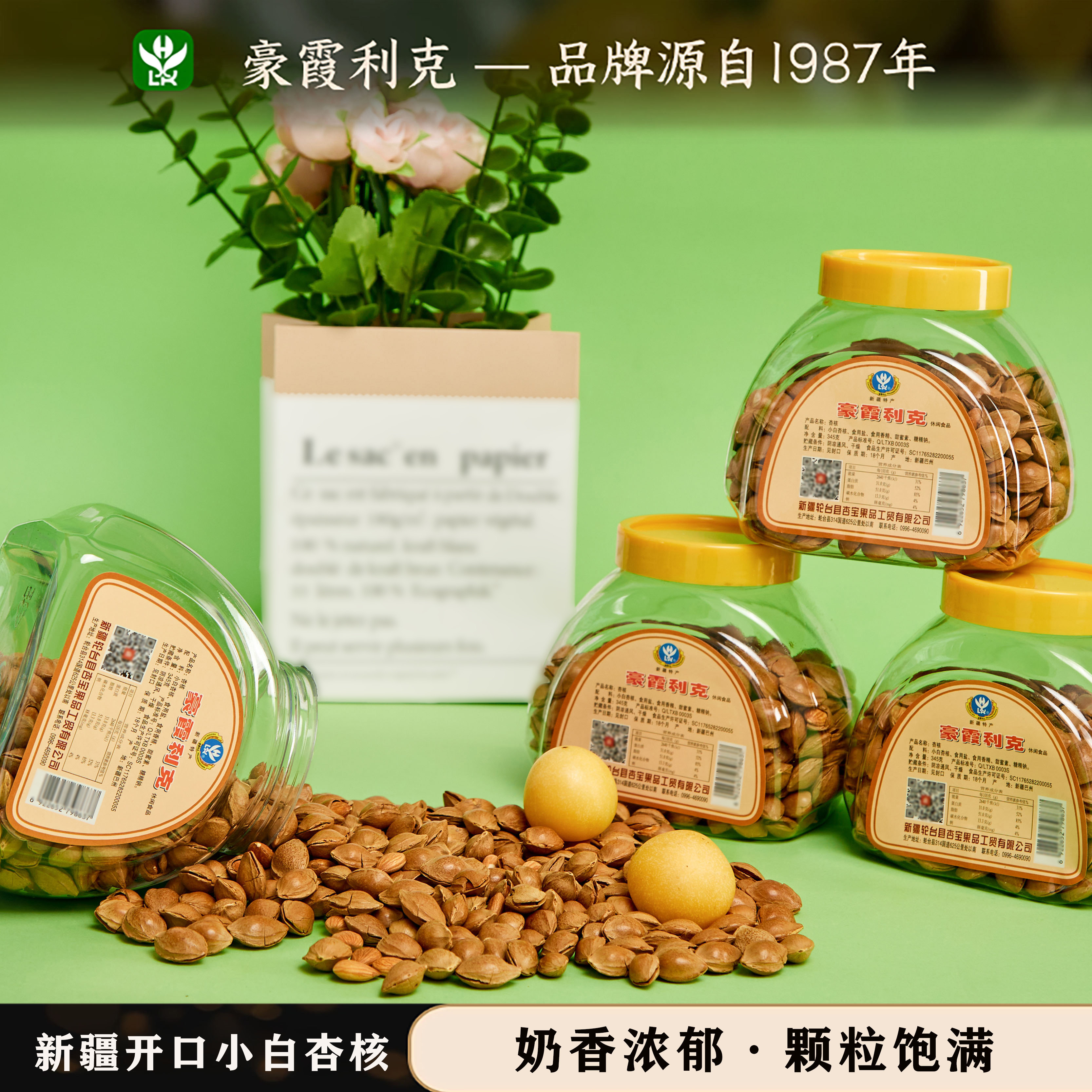 【豪霞利克】开口杏核杏仁坚果大颗罐装礼盒装1380g休闲健康零食