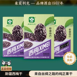 【豪霞利克】新疆西梅干小包装果干果脯休闲零食产地直发小包装