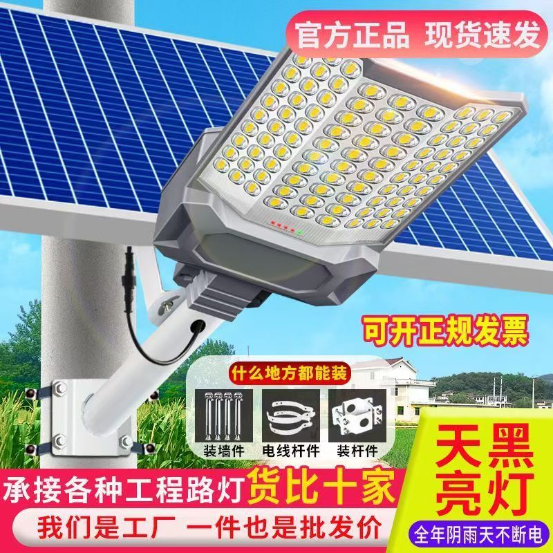 新款太阳能灯户外家用庭院灯超亮室外照明灯农村大门口太阳能路灯