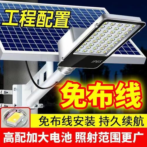 新款太阳能路灯家用户外庭