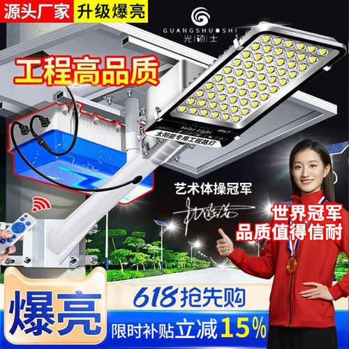 2026年新款太阳能路灯户外灯路灯太阳能灯高功率庭院灯外挂大电池