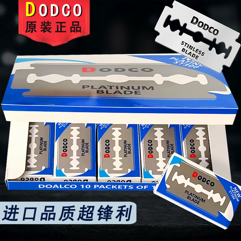 进口不锈钢老式刮胡刀片双面通用