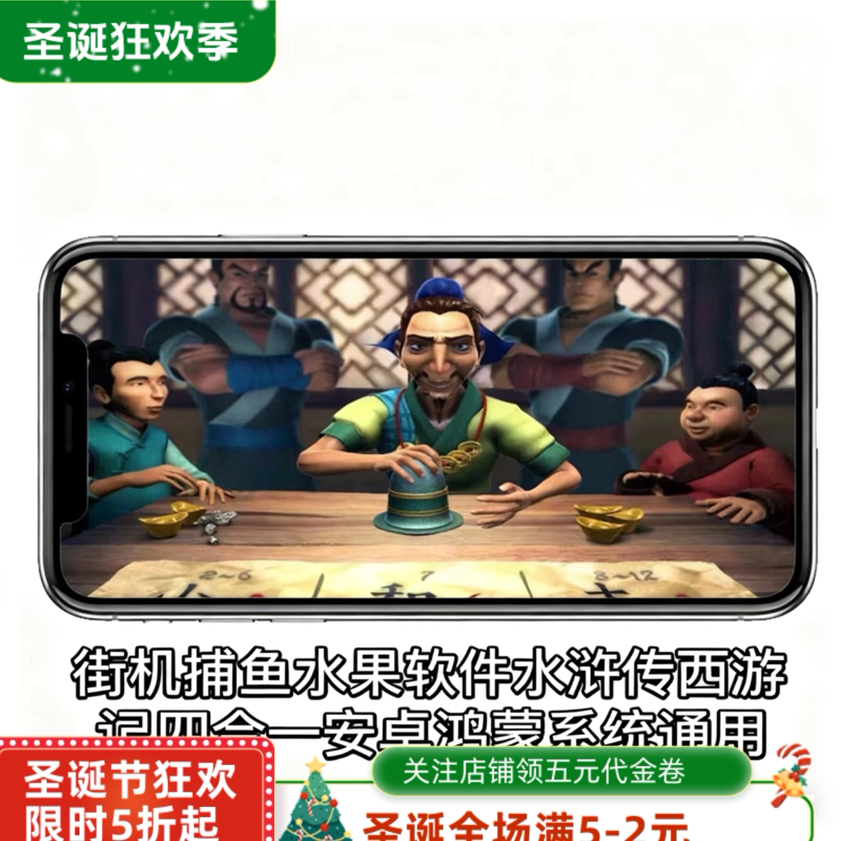 安卓版水浒传忠义堂游戏手机版