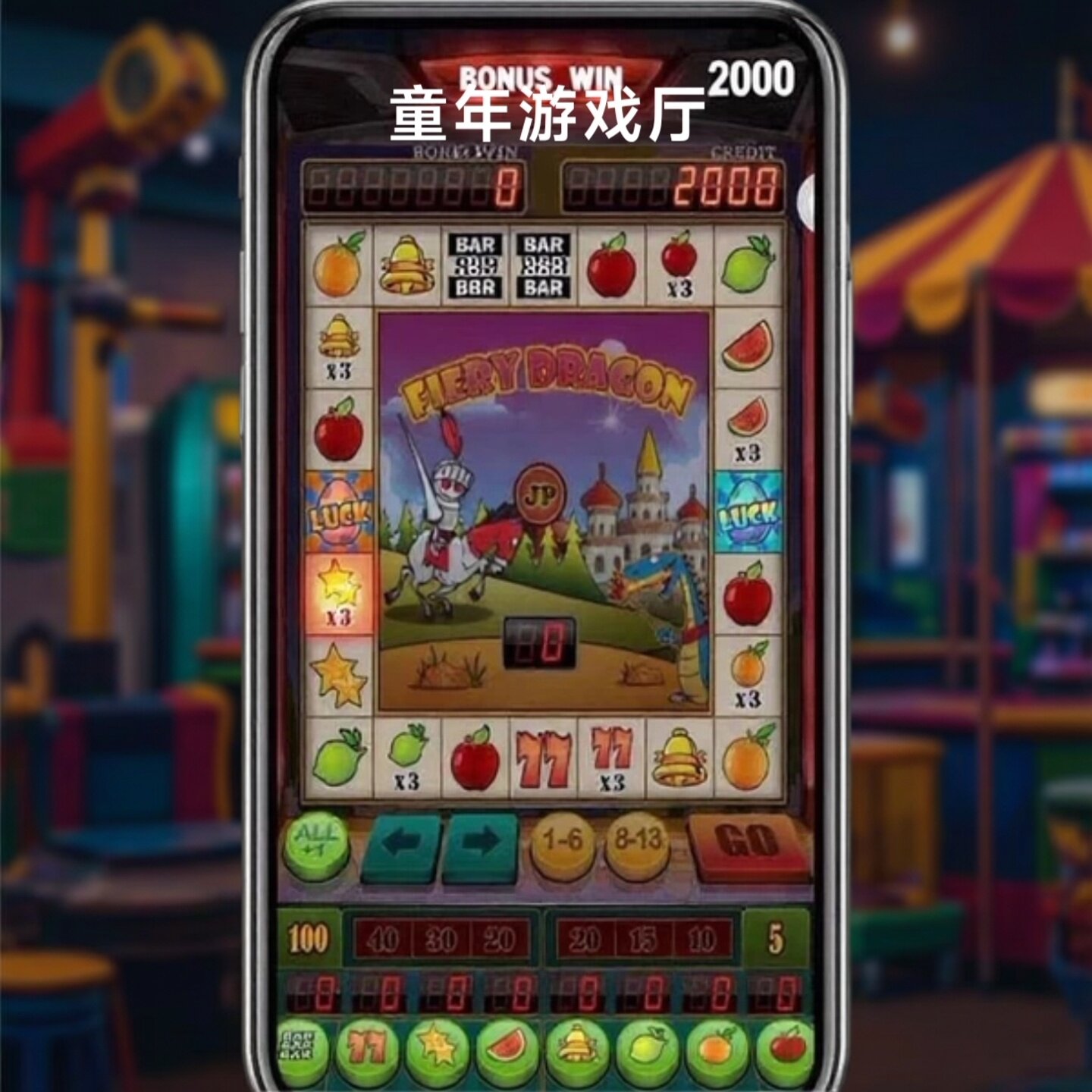 怀旧经典街机老虎水果机花果玛丽三合一解压小游戏软件安卓鸿蒙