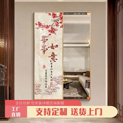 新中式推拉全身镜隐藏式可关闭遮挡玄关镜子装饰画隐形穿衣试衣镜