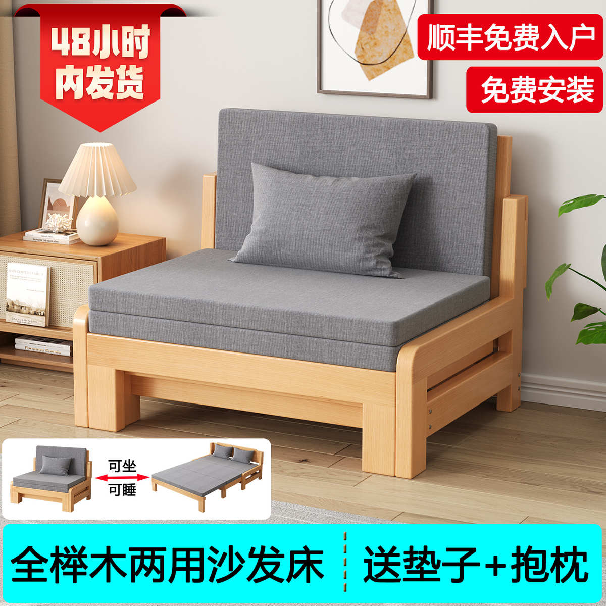 榉木实木沙发床两用小户型单人书房推拉床客厅多功能折叠双人沙发