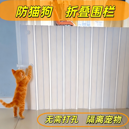 PVC免打孔折叠围栏门宠物防跳跃栅栏伸缩隔离门挡宠物猫板阻拦门
