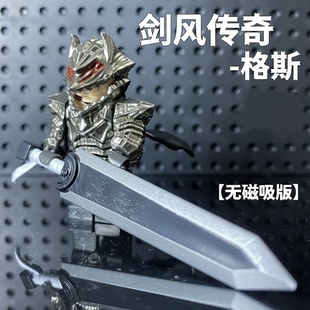 剑风传奇烙印战士格斯积木人仔带重装战狼坐骑男孩拼装玩具礼物