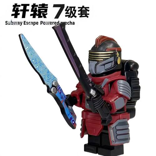 和平精英地铁逃生七级甲武器装备套装积木小人仔儿童益智拼装玩具