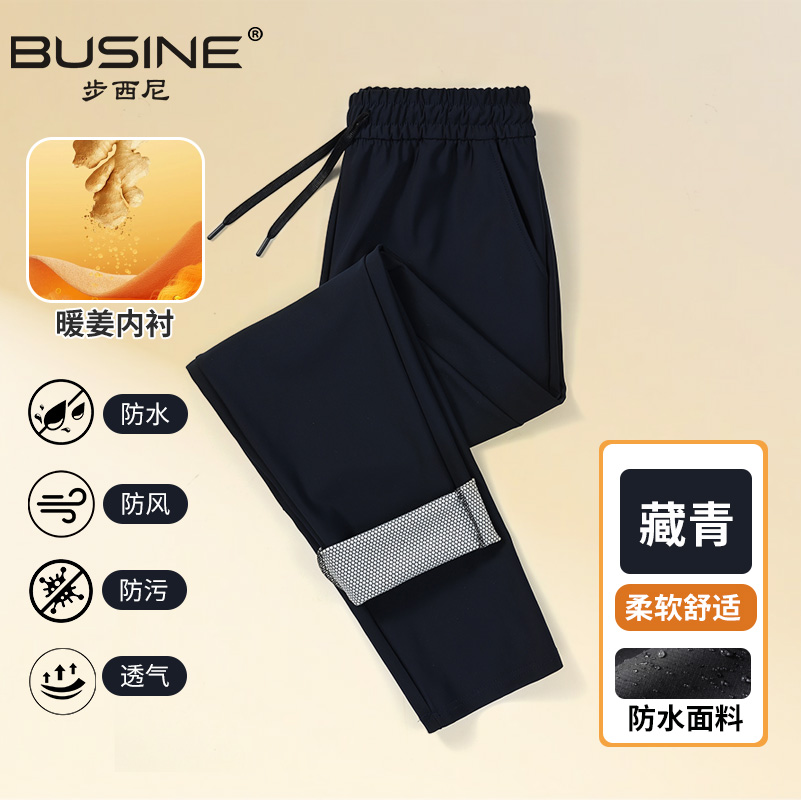 步西尼男女同款防风加绒加厚冲锋裤X5
