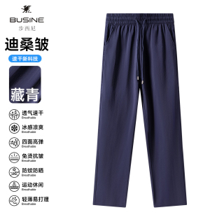 步西尼情侣冰丝裤。。