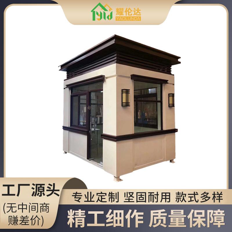 岗亭保安亭户外可移动钢结构门卫值班室物业停车场景区治安收费亭