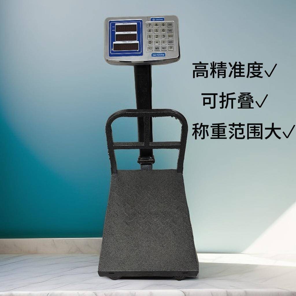 150KG外贸电子秤300kg可折叠商用计价秤带围栏落地秤商用电子台秤
