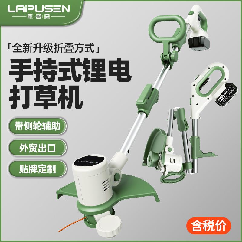 锂电割草机小型家用除草机打草机多功能充电式可折叠电动割草机