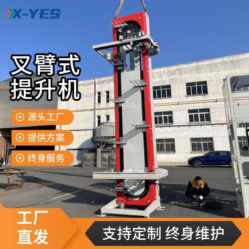 垂直连续叉臂式提升机循环往复式升降机滚筒输送线物流仓储输送机