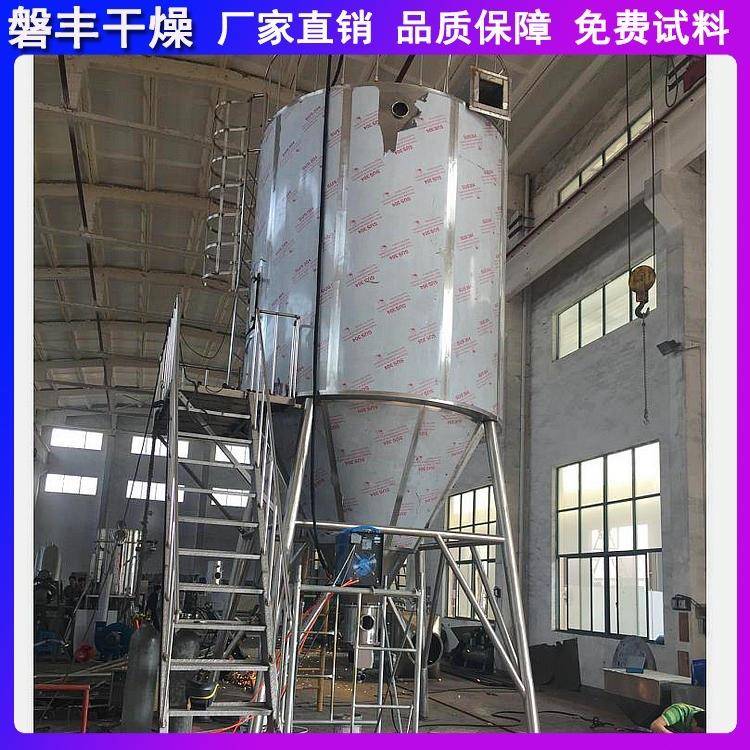 豆浆粉喷雾烘干机LPG-150型高速离心喷雾干燥机蛋白溶液干燥塔