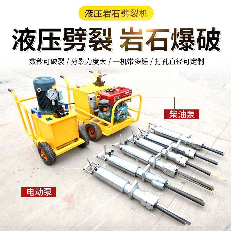 液压劈裂机静态矿山爆破岩石混凝土电动破石机破桩分裂机劈裂棒,五金/工具,压路机,淘宝优惠券,粉丝福利购,淘宝优惠卷
