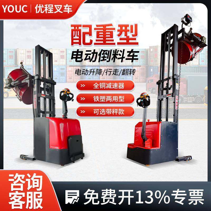 配重型全电动油桶翻转倒料车油桶装卸车仓库搬运可称重电动叉车,商业/办公家具,堆高车,淘宝优惠券,粉丝福利购,淘宝优惠卷