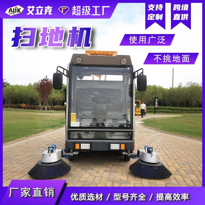 驾驶式电动扫地车物业环卫道路清扫车全自动工业电动扫地车