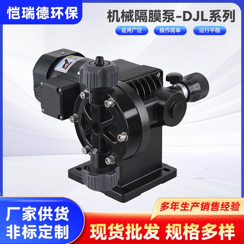 机械隔膜泵手动计量泵耐酸碱加药泵大流量硫酸泵-DJL系列