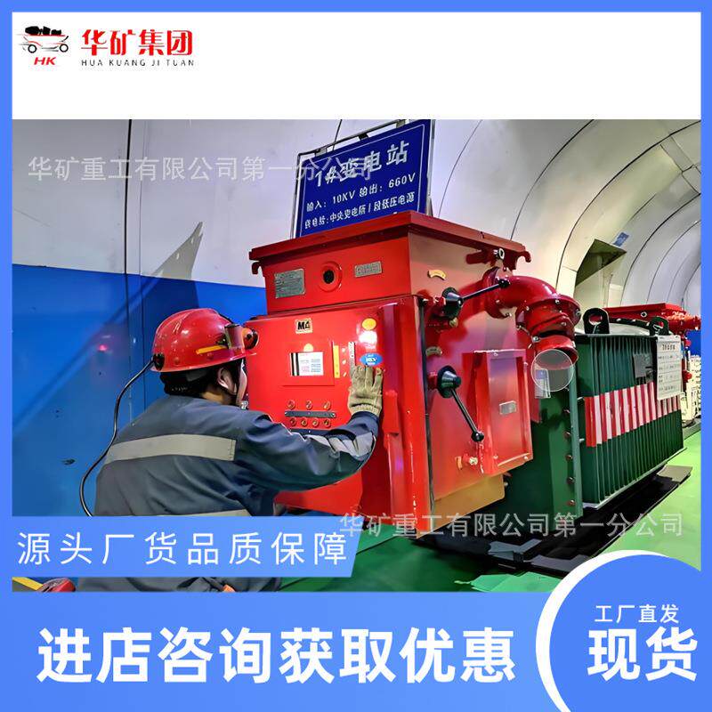 箱式矿用移动变电站KBSGZY-1600kVA/10/1.2kV矿用移动变电站