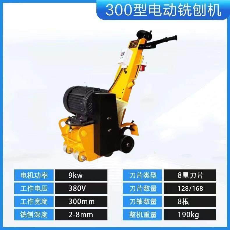 型混凝土地坪铣刨机汽油柴油水泥沥青地面凿毛翻新刨地机,五金/工具,筑路机械,淘宝优惠券,粉丝福利购,淘宝优惠卷