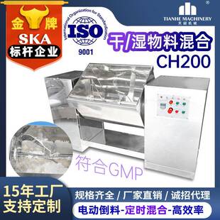 搅拌机混料机工厂 单桨槽型混合机医药食品干湿粉末混合机小型卧式