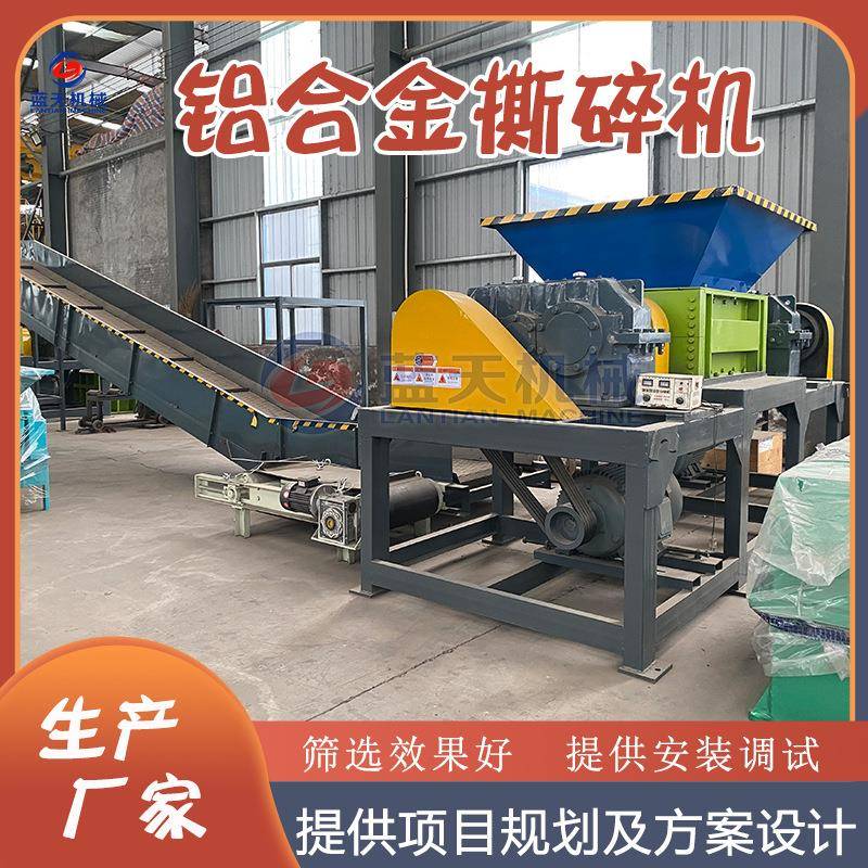 不锈钢管撕碎设备发动机拆解撕碎铝铁分离生产线废镀锌块撕碎机