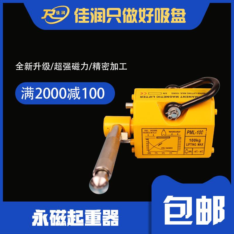 磁力吊适用钢材起重搬运产品型号YQ100kg型可设计非标永磁起重器