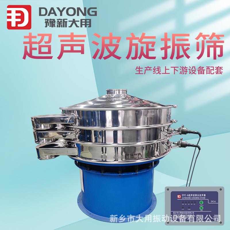 超声波震动筛中药粉超声波振动筛制药圆形电动筛