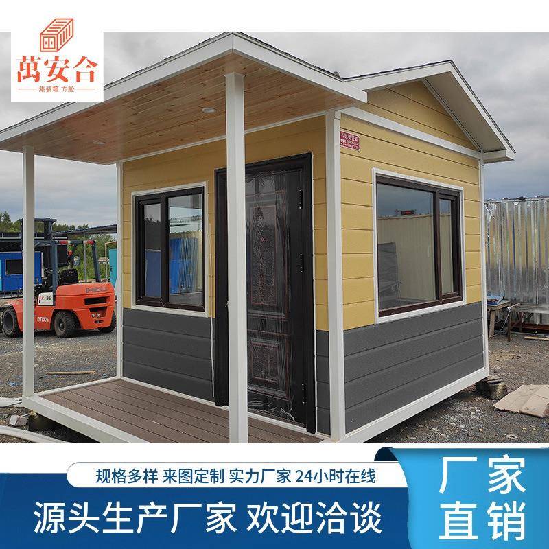 辽宁移动别墅金属雕花板房轻钢阳光房活动岗亭民宿成品一体化