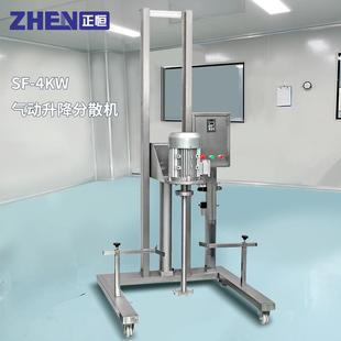 4KW气动升降分散机高速齿形分散搅拌机全不锈钢搅拌设备