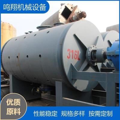 真空耙式干燥机氢氧化钡耙式真空干燥机色母粒唑酸钠耙式烘干机