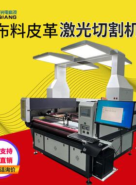 布料皮革切割机CCD裁剪机自动送料皮革皮草切割机大视觉切割机