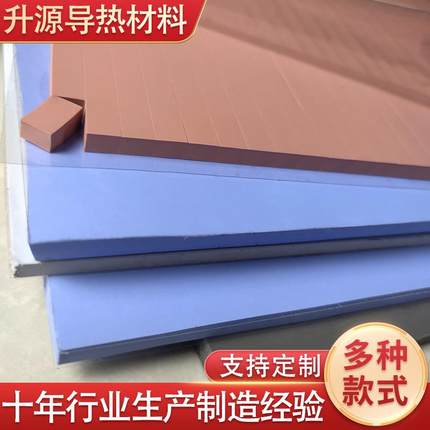 .**高导热硅胶片笔记本电脑CPU显卡硅胶垫片硅脂垫片