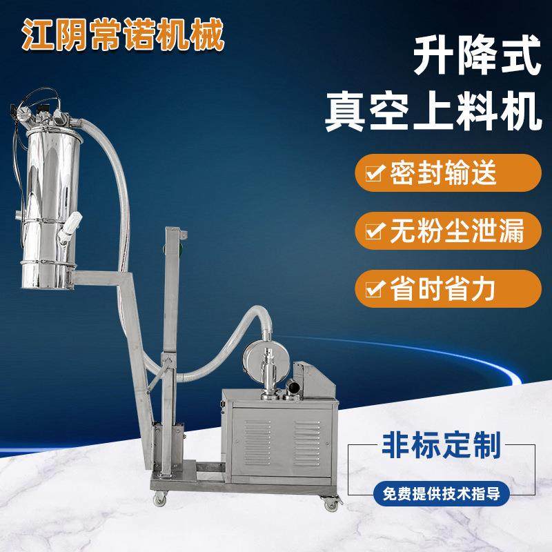 升降式真空上料机粉末颗粒吸料机生产线真空上料机负压真空吸料机,搬运/仓储/物流设备,加料机,淘宝优惠券,粉丝福利购,淘宝优惠卷