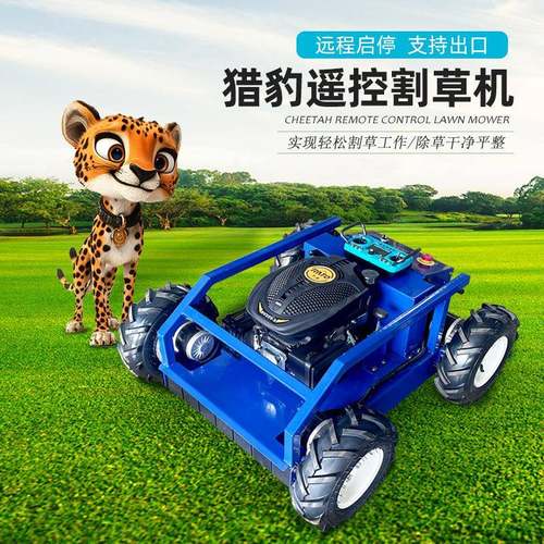 多功能园林割草机果园除草机柴油大马力全地形远程遥控履带割草机