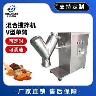 搅拌机 工业不锈钢辣椒粉末单臂拌料高速混合机多功能饲料颗粒立式