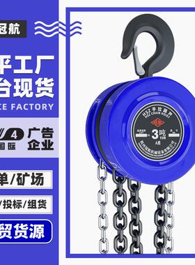 手拉葫芦hsz型倒链tttt吨米m米圆形起重链条手拉葫芦