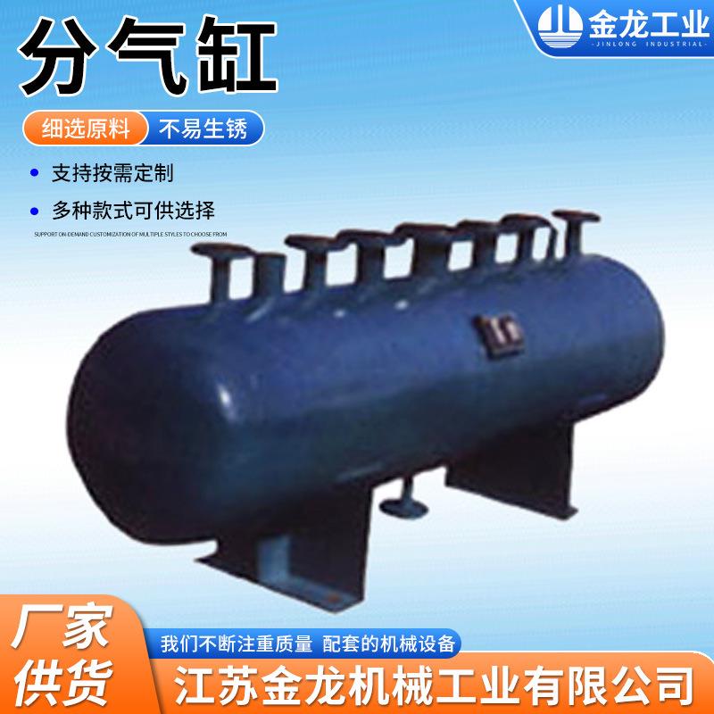 锅炉分气缸压力容器蒸汽分汽缸不锈钢蒸汽分汽缸锅炉分水器