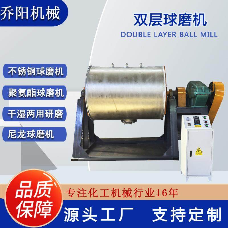 厂家现货不锈钢卧式球磨机液体球磨机干粉球磨机矿石研磨设备,工业油品/胶粘/化学/实验室用品,其他实验室设备,淘宝优惠券,粉丝福利购,淘宝优惠卷