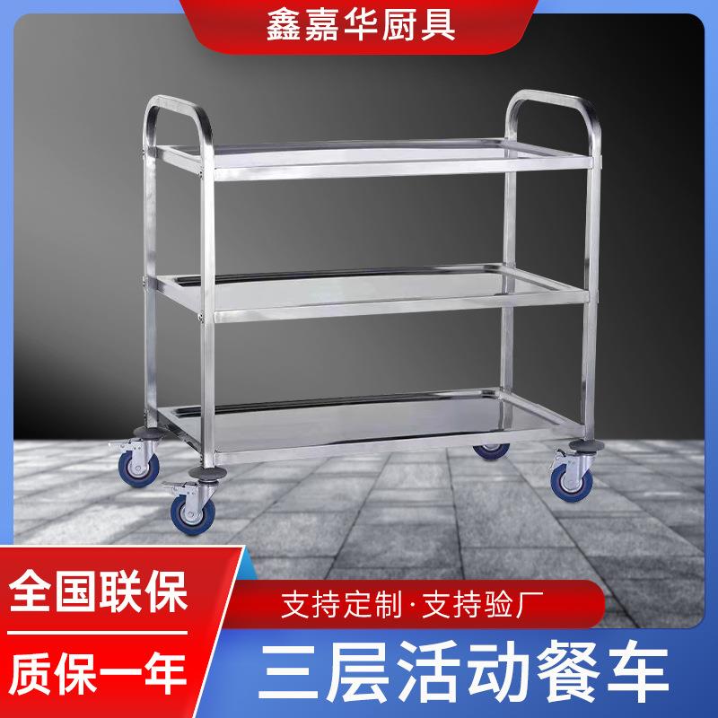 304不锈钢餐车三层手推车加厚酒店送餐车点心酒水车移动收碗车