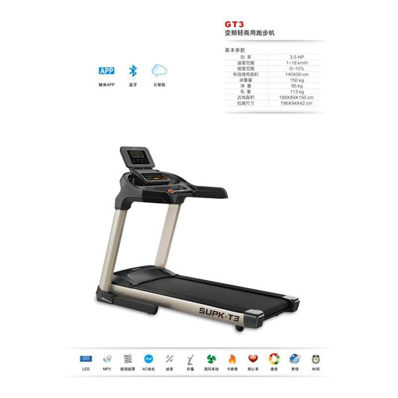 工厂变频轻商用跑步机健身训练器材设备室内电动跑步机,运动/瑜伽/健身/球迷用品,跑步机,淘宝优惠券,粉丝福利购,淘宝优惠卷