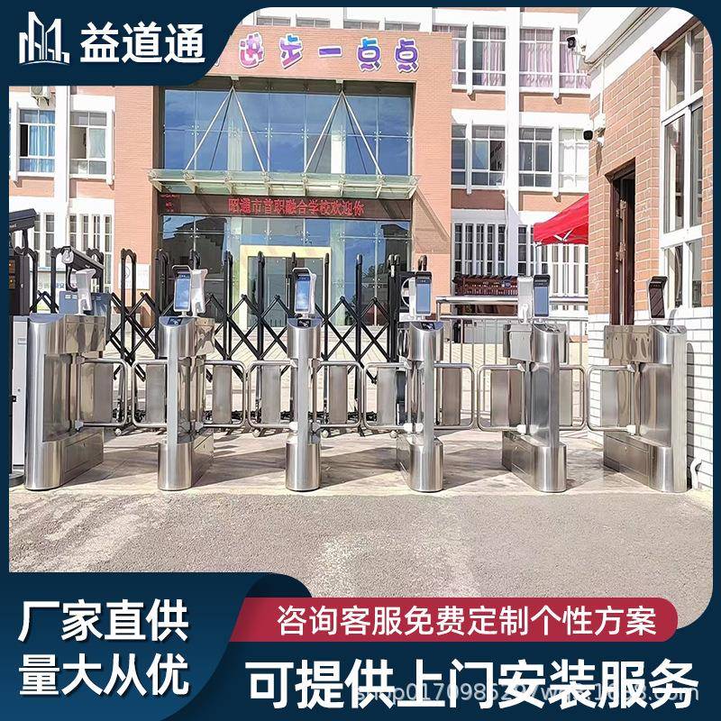 E-T人行通道闸摆闸学校出入口摆闸小区出入口非机动车通行闸机