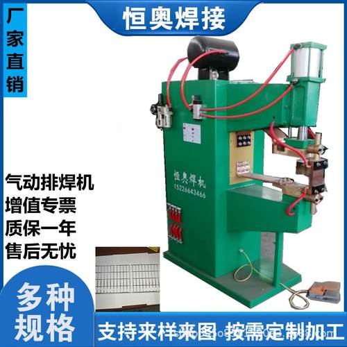 气动中频排焊机长臂车筐网片工艺品钢筋网片排焊机厂家供应