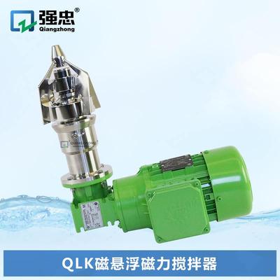 QLK卫生级不锈钢食品制药磁力磁悬浮搅拌器混合溶解釜底搅拌机